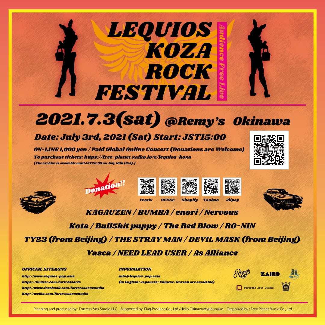 2021.7.3(Sat) LEQUIOS KOZA ROCK FESTIVAL