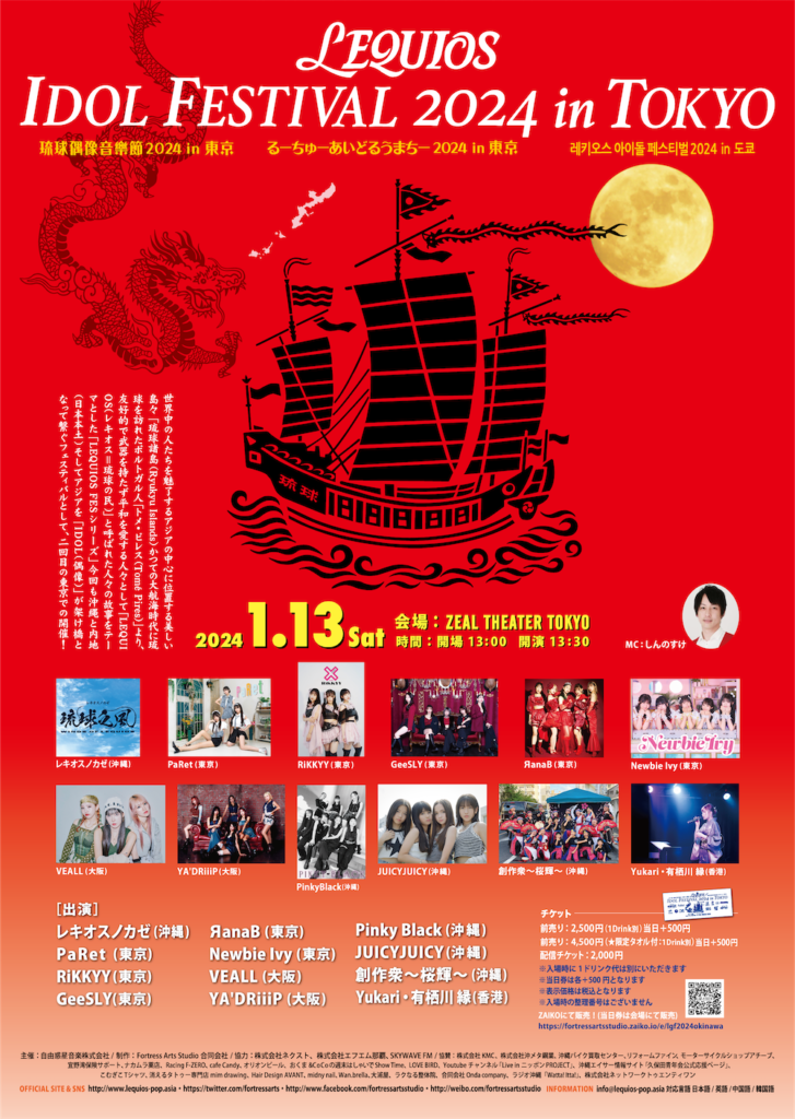 3日通し券リストバンド (8/2〜8/4)東京アイドルフェスティバル2024 儚め