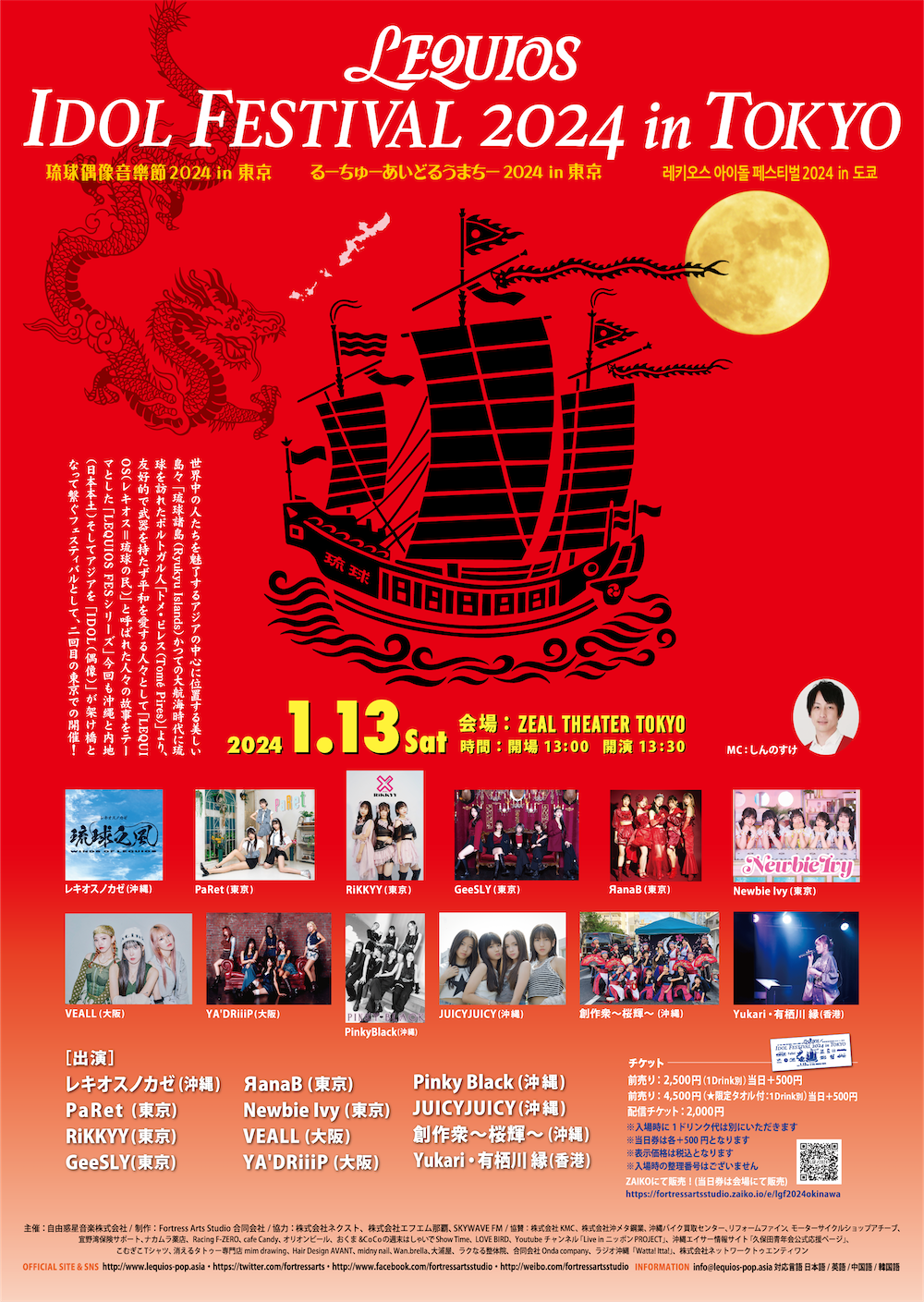 未開封　L BUILD FESTIVAL 2024 未開封 METAL BUILD FESTIVAL 2024